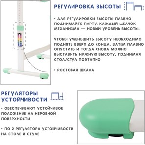 Растущая парта SET Holto-2 зеленый в Нижнем Новгороде - предосмотр 11