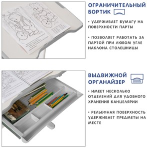 Комплект растущей мебели SET Holto-2 серый в Нижнем Новгороде - предосмотр 8