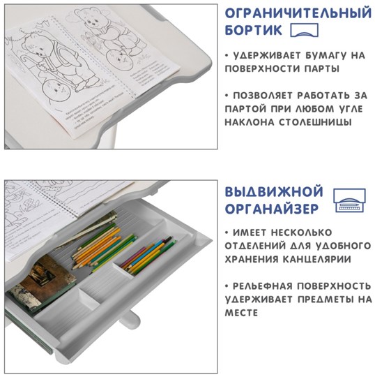 Комплект растущей мебели SET Holto-2 серый в Нижнем Новгороде - изображение 8
