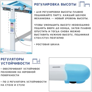 Парта регулируемая SET Holto-2А голубой в Нижнем Новгороде - предосмотр 10