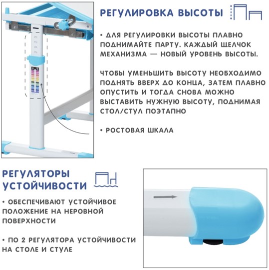 Парта регулируемая SET Holto-2А голубой в Нижнем Новгороде - изображение 10