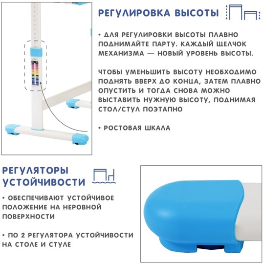 Детский стол-трансформер SET Holto-2 голубой в Нижнем Новгороде - изображение 10