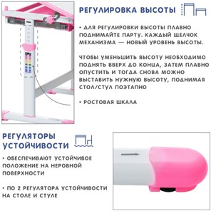 Комплект растущей мебели SET Holto-2А розовый в Нижнем Новгороде - предосмотр 8