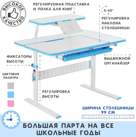 Растущий стол Holto-99 голубой в Нижнем Новгороде - изображение 2
