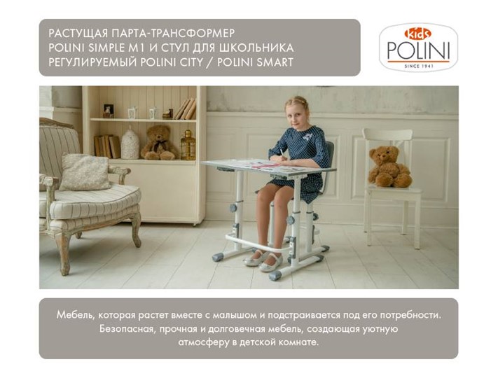 Растущая парта Polini kids Simple М1 75х55 см, белый-серый в Нижнем Новгороде - изображение 12