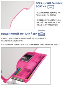 Растущие парта + стул SET HOLTO-17А, розовый в Нижнем Новгороде - предосмотр 7