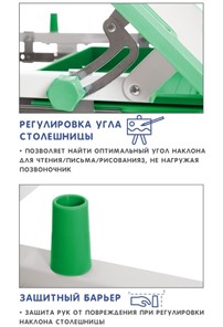 Комплект из растущих парты и стула SET HOLTO-17А, зеленый в Нижнем Новгороде - предосмотр 8
