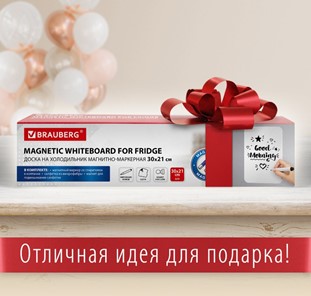 Доска магнитно-маркерная на холодильник BRAUBERG, 58х36 см с маркером, магнитом и салфеткой в Нижнем Новгороде - предосмотр 3