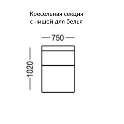 Манчестер Кресельная секция с нишей для белья на 750 в Нижнем Новгороде - изображение